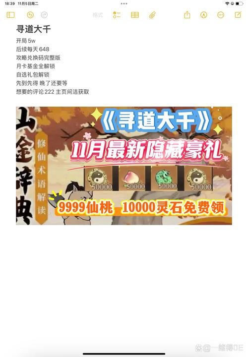 三七互娱《寻道大千》携手中国邮政,跨界共创邮游联动”体验