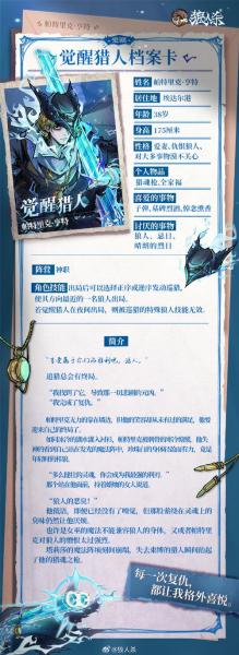 狼美闪耀,狼人杀第二届狼美人之夜”活动报名开启