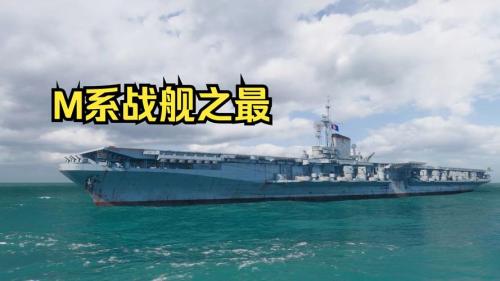 破解体系对抗奥秘,《战舰世界》非对称战斗现已回归