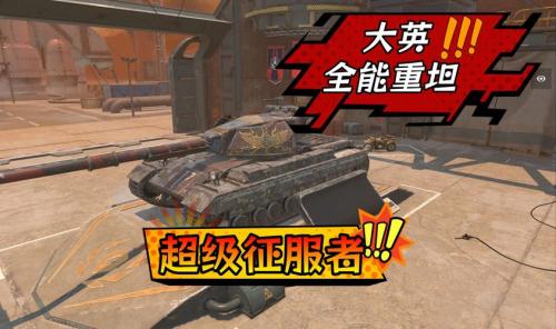 假日期间登录《坦克世界》,免费领取全新IX级坦克GSOR