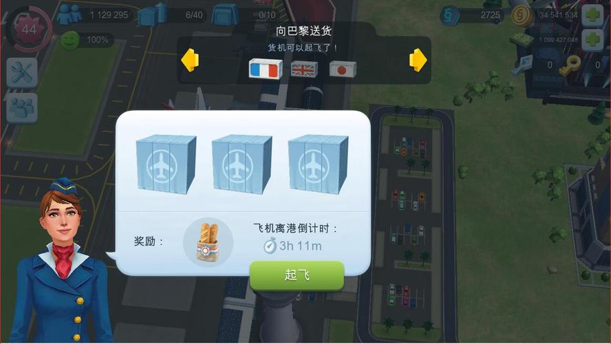 《模拟城市:我是市长》双旦狂欢版本全平台推出