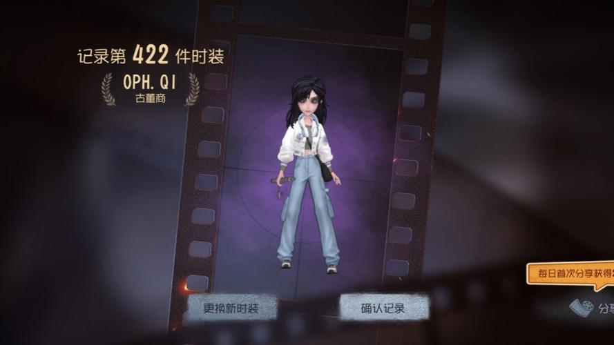 《第五人格》古董商电竞系列IDV-ES全新时装礼包爆料来袭