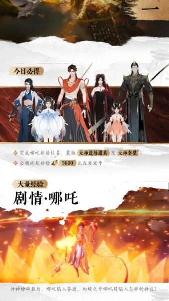 哪吒遇心魔《封神再临》全新剧情抢先看