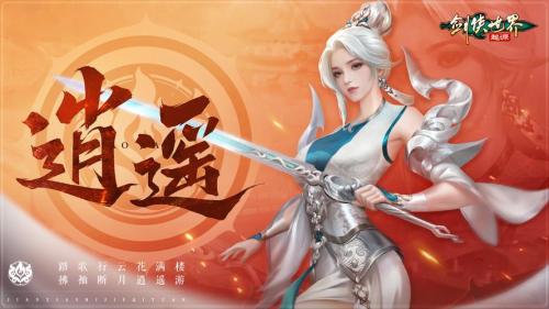 冬日大作战,《剑侠世界:起源》新对抗活动夜阑关”来袭