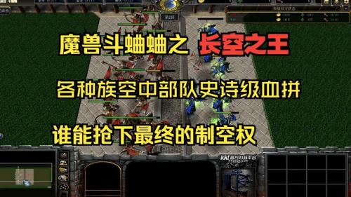 魔兽启动,爆火的电子斗蛐蛐”起源竟是KK官方对战平台