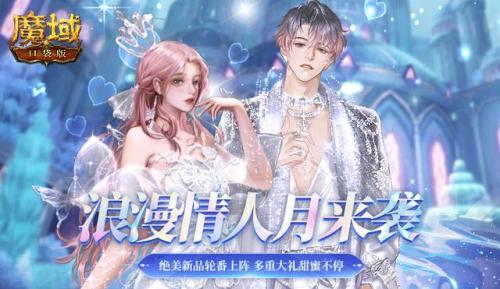 游戏过冬也穿貂,魔域口袋版最新时装上线