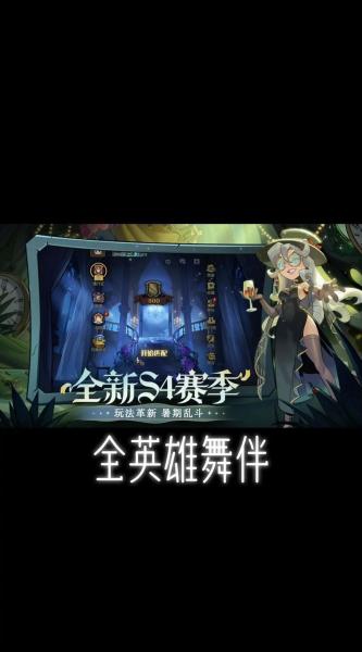《月圆之夜》镜中对决S6赛季新卡点评会即将开幕