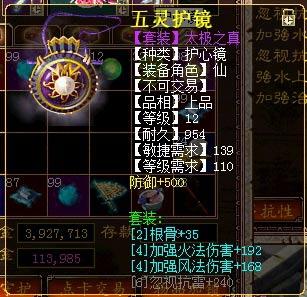 《新大话西游3》经典版12月战斗焕新,种族法宝震撼来袭