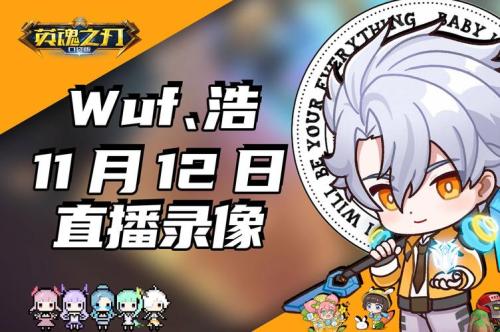 《英魂之刃口袋版》奔赴热爱,追光而行