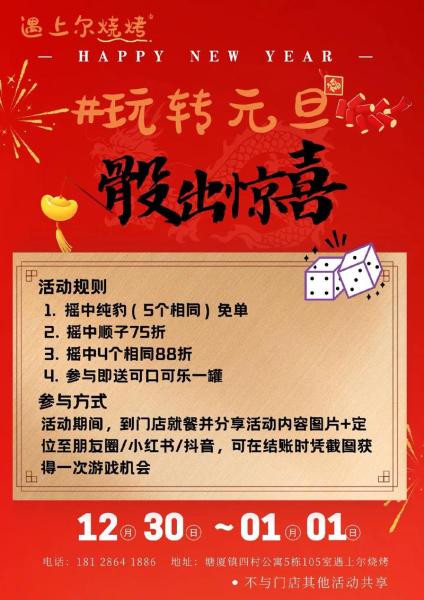 KK官方对战平台元旦狂欢,累计消费享超值好礼