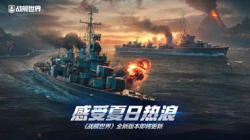回顾高能展望胜利,《战舰世界》与舰长共迎2025