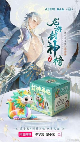《封神再临》公测在即,一卦千金”预约活动火热开启