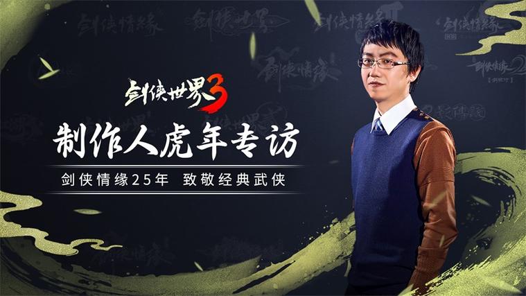 制作人爆料,《剑侠世界:起源》2025年研发计划惊喜抢先看