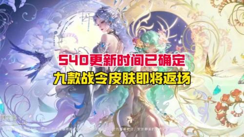 《七日世界》全新S4战令星铸宝箱”商城新品全面上线