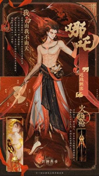 《封神再临》公测新元神,龙吉公主1月16日上线