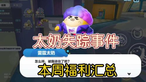 《蛋仔派对》再添全新超燃蛋仔,雷霆太奶僵尸博士超燃出战