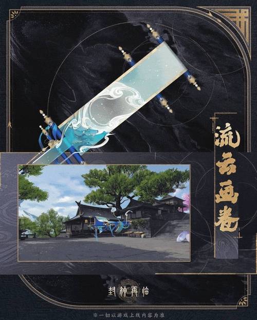 神骏相伴造型百变,《封神再临》公测版本坐骑抢先看