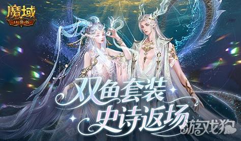 蛇年兽预售上线,魔域口袋版买赠白蛇