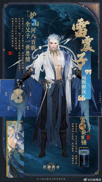 《封神再临》公测延期公告:愿在更美的三界你我同行