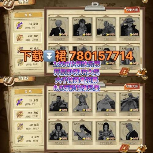 祥蛇贺岁燃梦不息,《航海王:燃烧意志》全新大版本抢先看