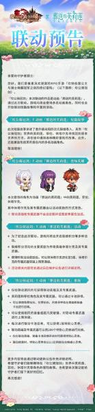 跨越时空的魔法使,《坎公骑冠剑》联动《葬送的芙莉莲》今日开启
