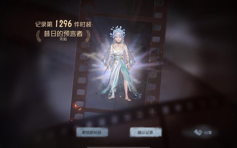 灵羽逆时,隐者谋章 《第五人格》先知虚妄杰作时装重磅揭秘