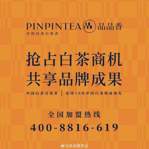 品品吉祥,《封神再临》×品品香福鼎白茶正式达成合作