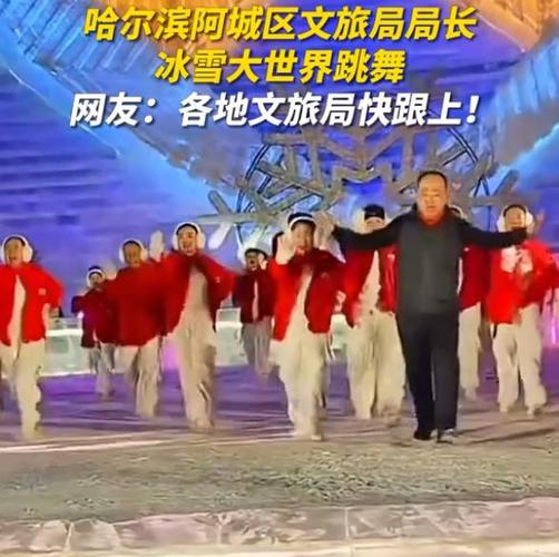 域见哈尔滨·勇闯冰雪城,《魔域口袋版》携手哈尔滨文旅联动开启