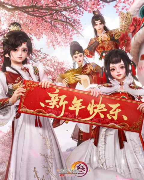 冬日送温情,《剑侠世界:起源》新春抢先福利惊喜来袭