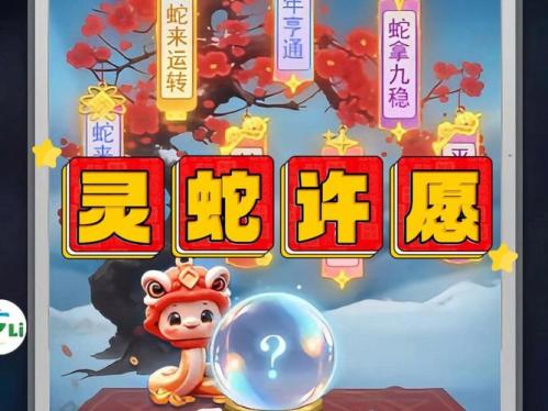 蛇年兽今日上线,《魔域口袋版》灵蛇现世