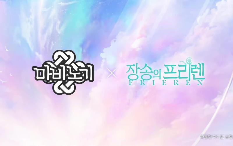 《洛奇》x 动漫葬送的芙莉莲”联动今日震撼上线