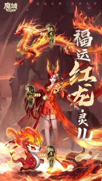 怎么入手最省,魔域口袋版蛇年兽攻略来袭