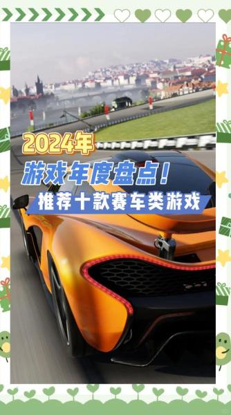 Forza系列游戏新春史低大促,燃爆红火赛车年