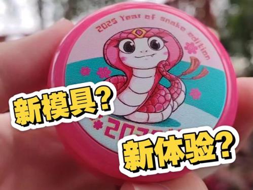 人人送100把超大,《球球大作战》1月24日蛇年春节福利盘点