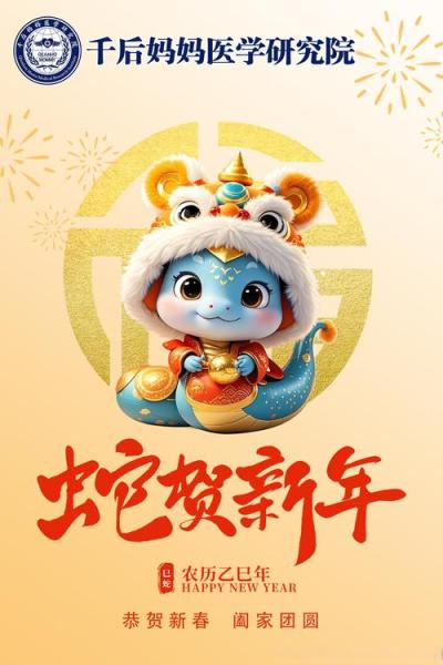 菠菠送开心,《暗黑破坏神:不朽》蛇年春节版本今日大吉上线