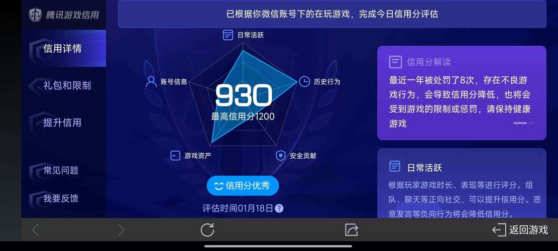 《王者荣耀世界》获版信息速递