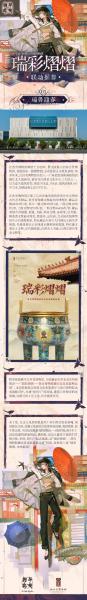 《物华弥新》x《国家宝藏》新春联动,共绘文化创新传承新蓝图