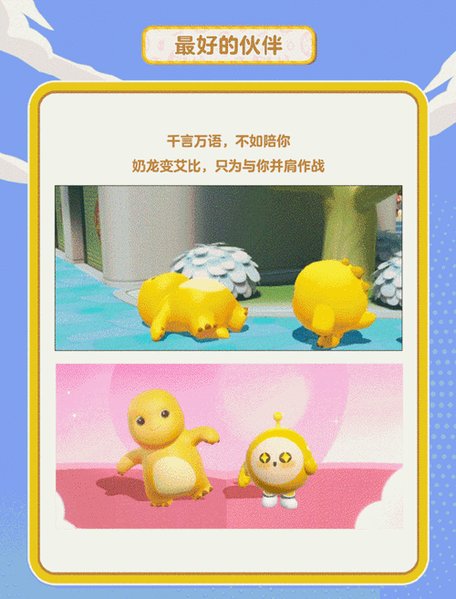 萌物来袭,《蛋仔派对》联动《奶龙》萌趣上线