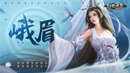 新年开工再战江湖,《剑侠世界起源》新版本细节曝光