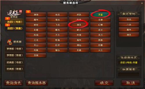 《远征OL》蛇年首服预约火爆开启,十元消费千倍回馈