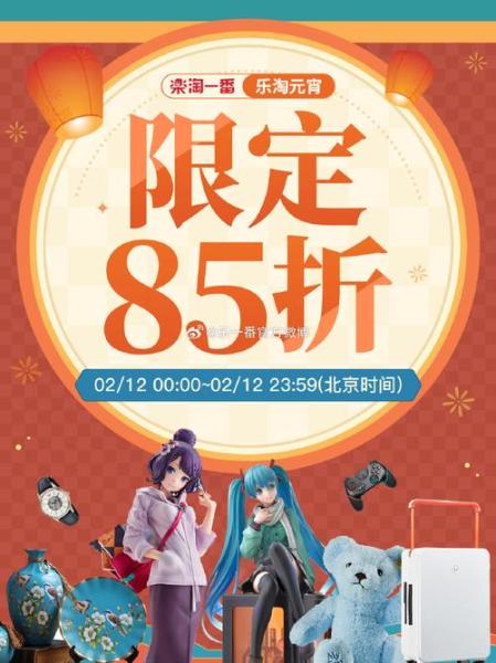 元宵福乐会,魔域口袋版元宵限定活动开启
