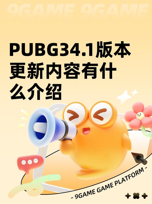 PUBG 34.1版本更新,添加新街机模式1对1竞技场”