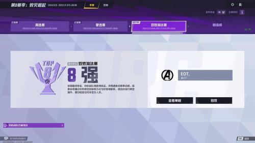 《漫威争锋》违规处罚公告发布,S1赛季天梯段位调整优化