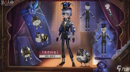 《第五人格》第三十七赛季推理之径排位珍宝爆料来袭