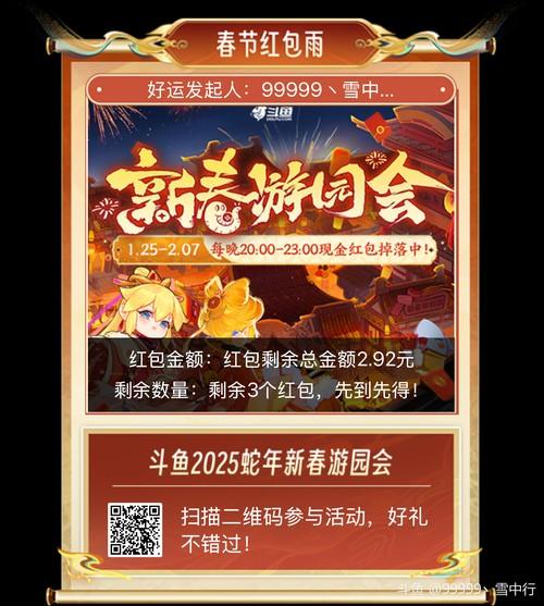 《远征OL》蛇年首服今日火爆开启,现金红包引爆开年狂欢