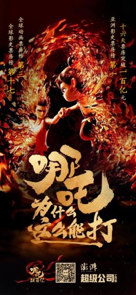 哪吒来啦,魔域口袋版2月19日哪吒上线