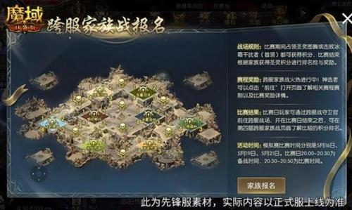 兄弟一起上,魔域口袋版跨服军团战开战