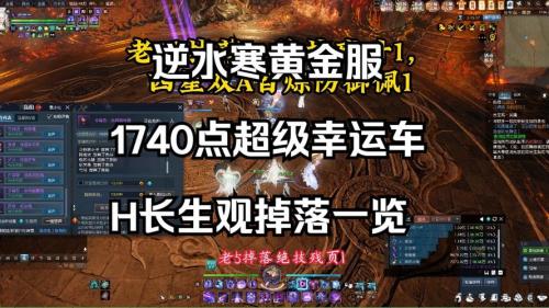 《逆水寒》黄金服引捡钱”狂欢,神豪砸钱几十万打皇城PVP