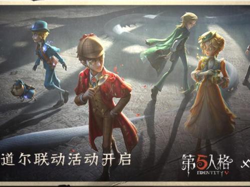 第五人格 × Sherlock Holmes福尔摩斯联动开启