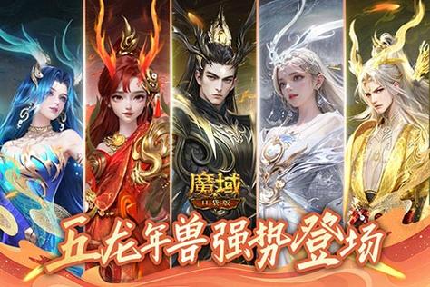 新年送新年兽,魔域口袋版新服上线送蛇年兽